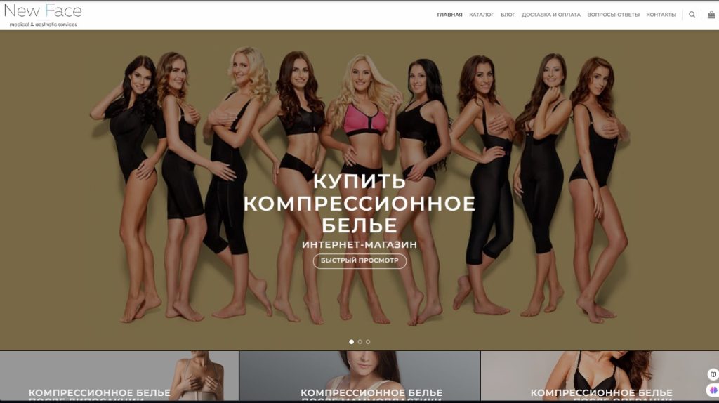 Homepage banner for an online store selling women’s compression shapewear