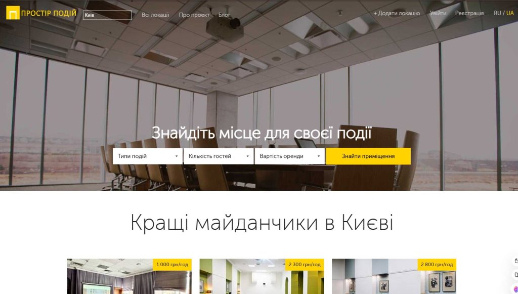 Homepage of venue rental platform Prostor Podiy with search filters for events in Kyiv