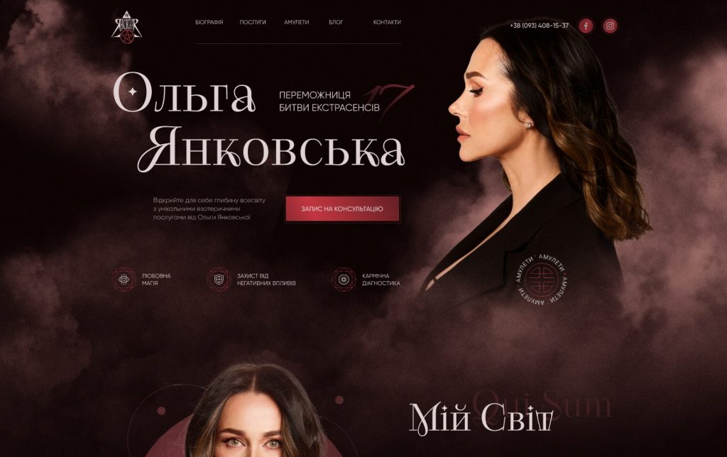 Homepage hero section for Olga Yankovska’s esoteric website with mystic branding